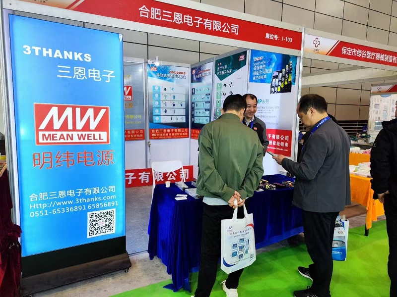 三恩受邀參展2023第28屆中國中西部(合肥)醫療器械展覽會(huì )